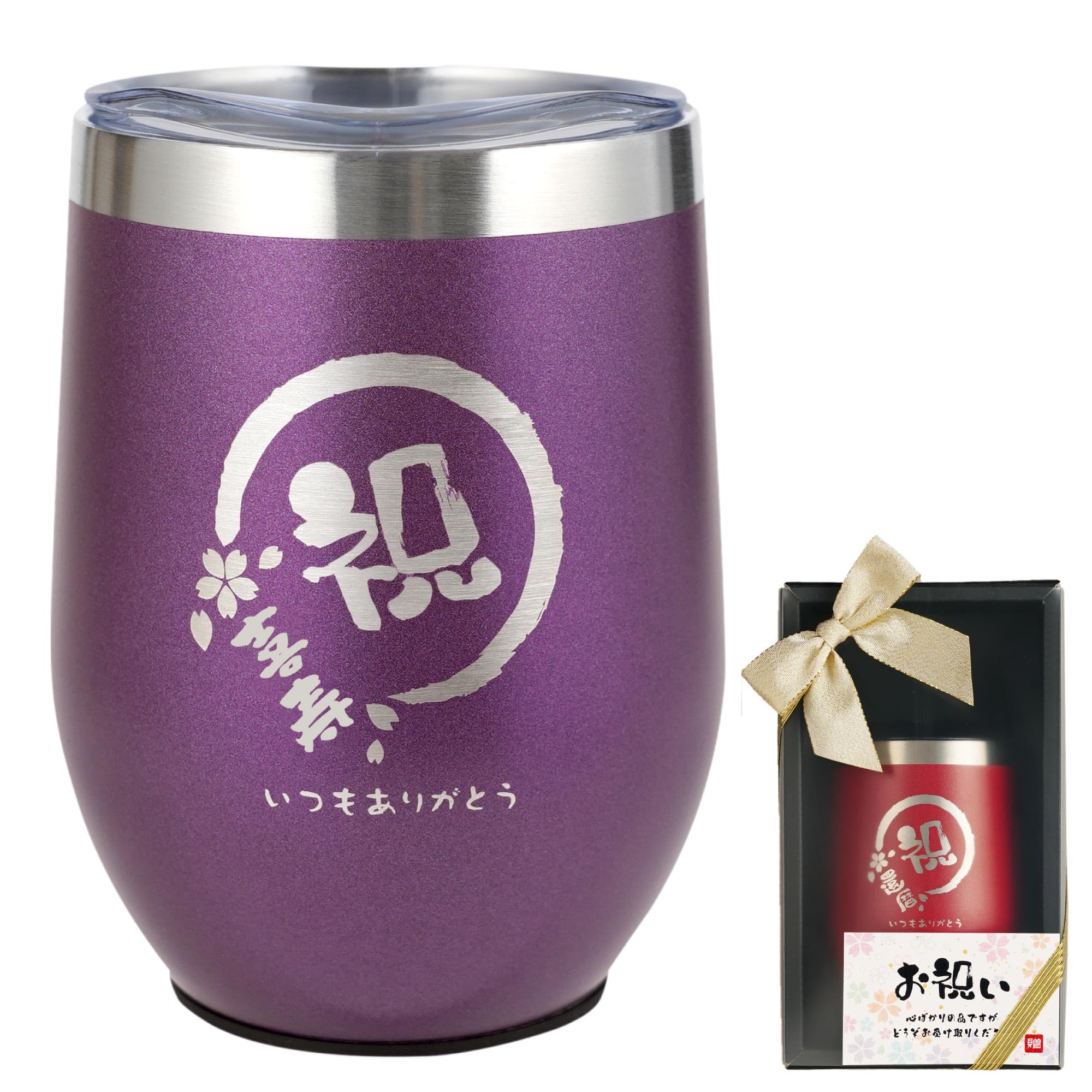 

Kizamu Hachifuku Vacuum Perfect Gift for 77th 350ml Tumbler, Insulated, Birthdays, (Purple, Boxed)