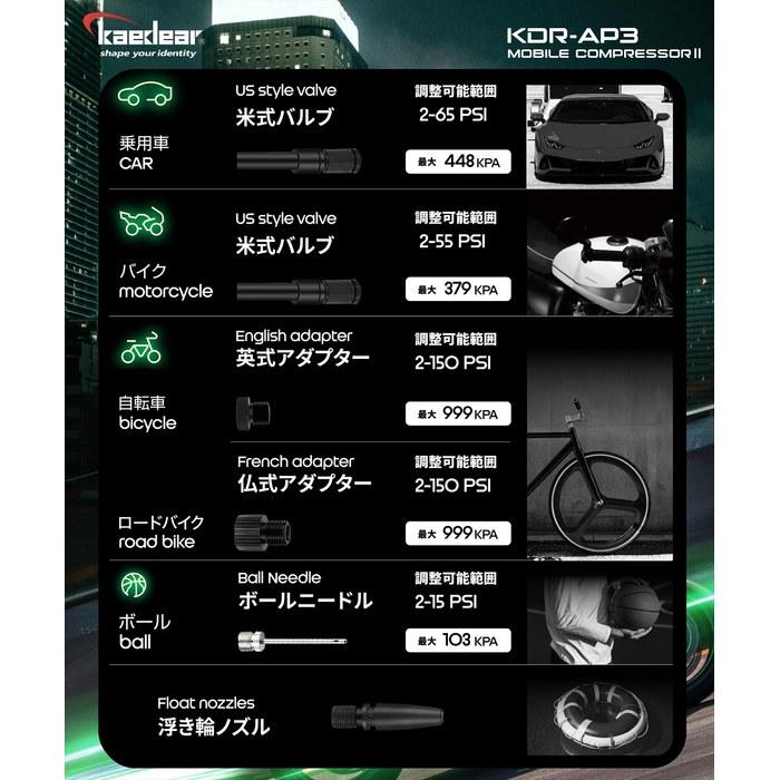 Kaedear Bike USB Power Supply 2000mAh x 2 Air Pump, Electric, Rechargeable, 150PSI, KDR-AP3, Black