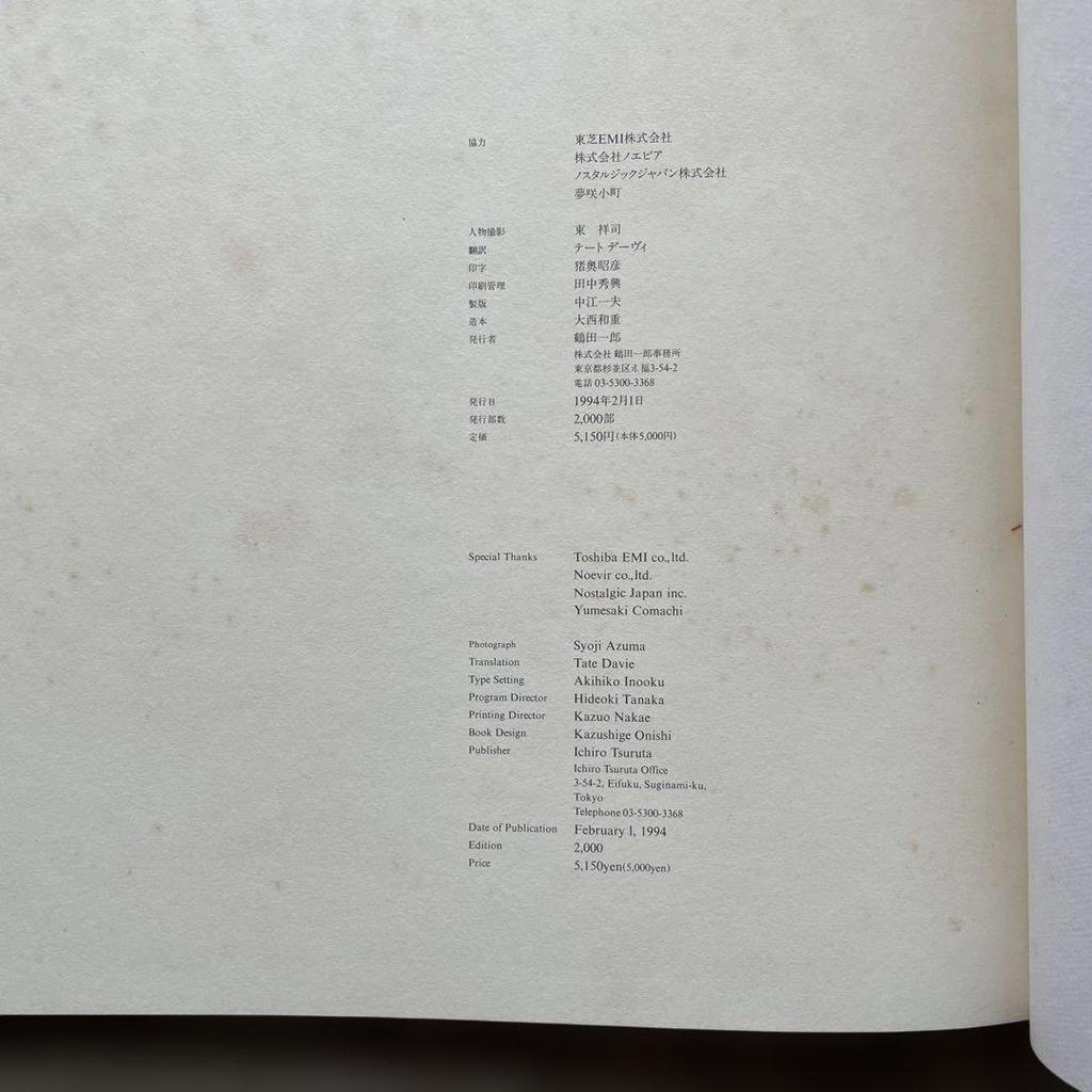 [USED] Signed Ichiro Tsuruta Art Book ICHIRO TSURUTA 1982-1992