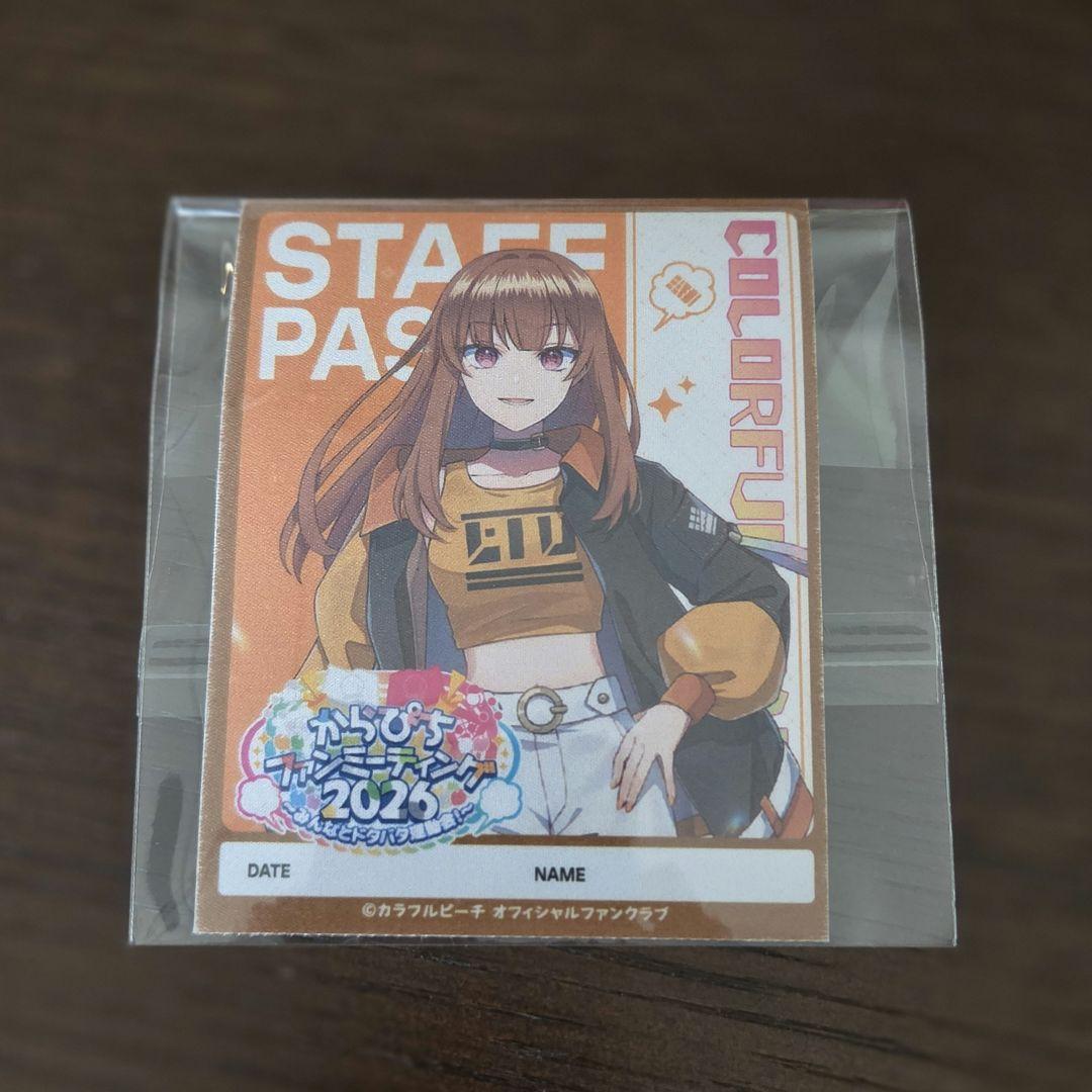 [USED] Colorful Peach Sticker - Fan Meeting Fan Club Exclusive Bonus - Raffle