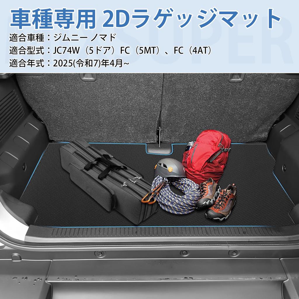 Mixsuper Jimny Nomad 2D Kofferraummatte jc74w Gepäckplatte Kompatibel mit Jimny Nomad 2025 PVC-Material Lagerung (Jimny 5-Türer) - Abdeckung/Gepäck - (April