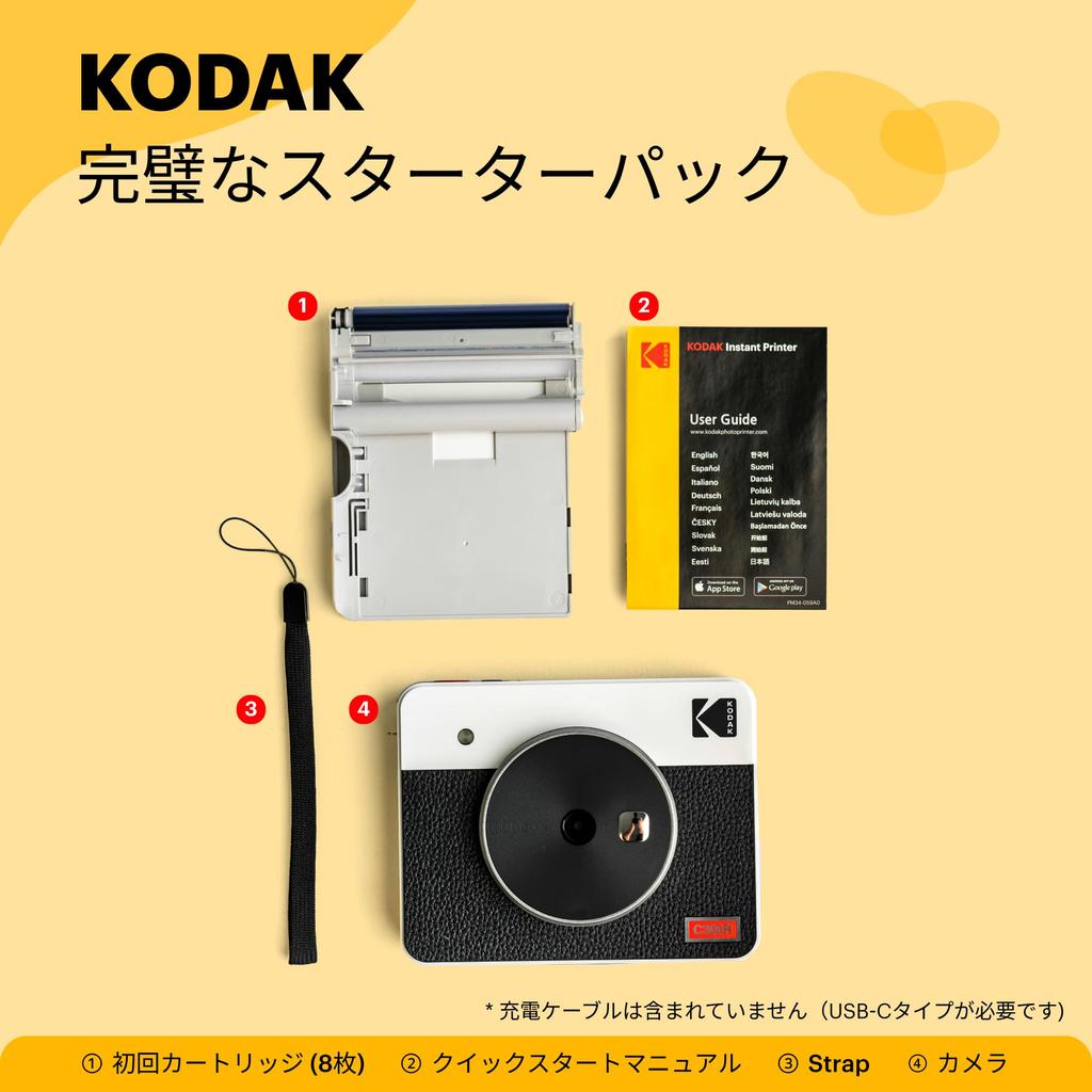 Kodak Mini Shot 3 Retro 4PASS Instant Camera Photo Printer x Camera Body 8 White 2-in-1 & (7.6cm 7.6cm) + Sheets,