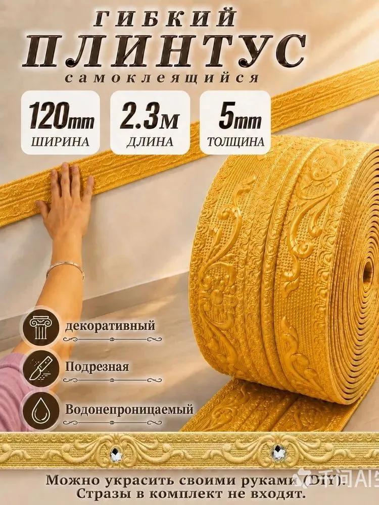 Ceiling Skirting Board