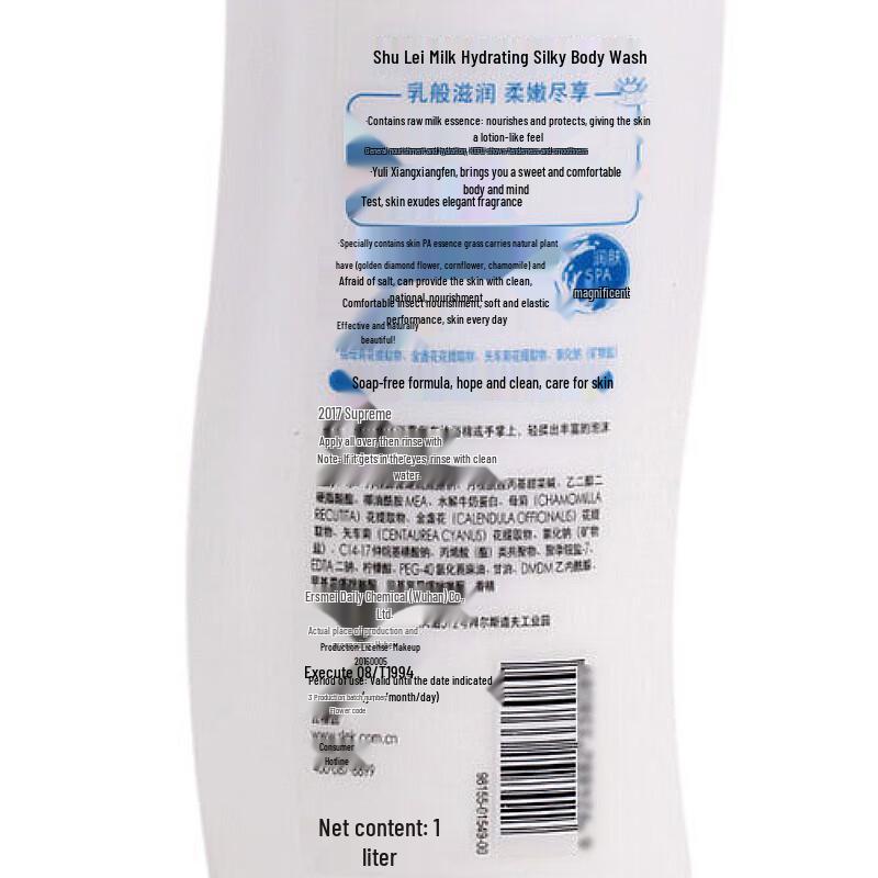 Shu Lei Milk Moisturizing Body Wash