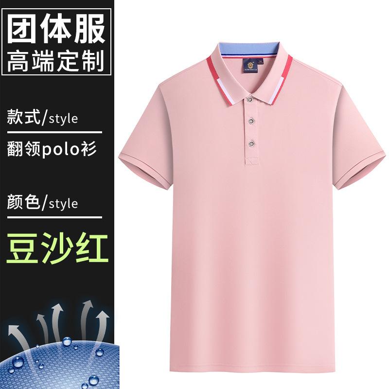 Summer work clothes T-shirt printing short-sleeved enterprise group advertising cultural shirt Polo shirt fashion tooling