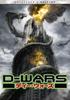 D-WARS Deluxe Collector's Edition (2-Disc Set) [DVD]