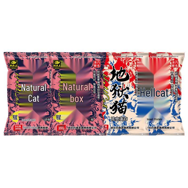 Fishing King Hell Cat Autumn/Winter Fragrant Bait for Wild Carp & Crucian: Milk-Scented, Perfect for Big Crucian & Carp Fishing.
