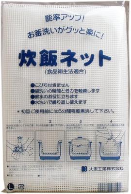 Commercial Rice Cooking Net 100 X 100cm L Size 10 Sheets (Rice Net)