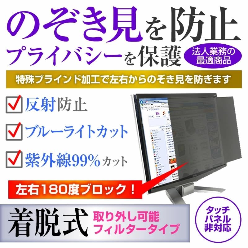 Media Cover Market Compatible with Lenovo C24-40 23.8-inch Screen, Privacy Filter, Blocks Peeping from Sides and Cuts Blue Light