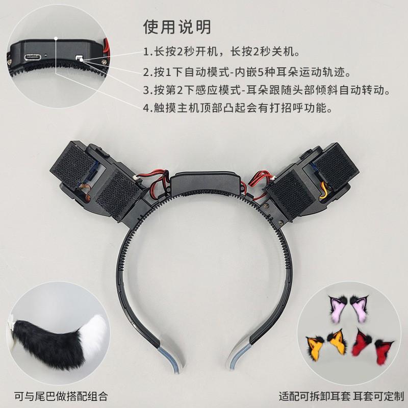 Interactive Gravity-Sensing Cat Ear Headband With