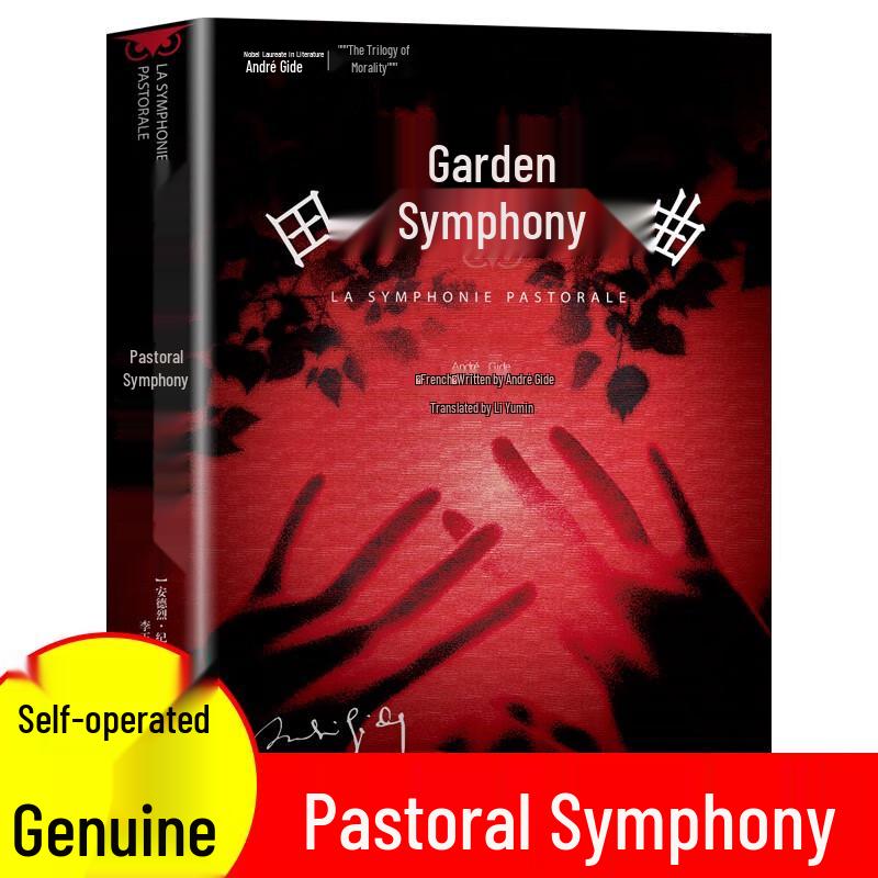 Pastoral Symphony by André Gide