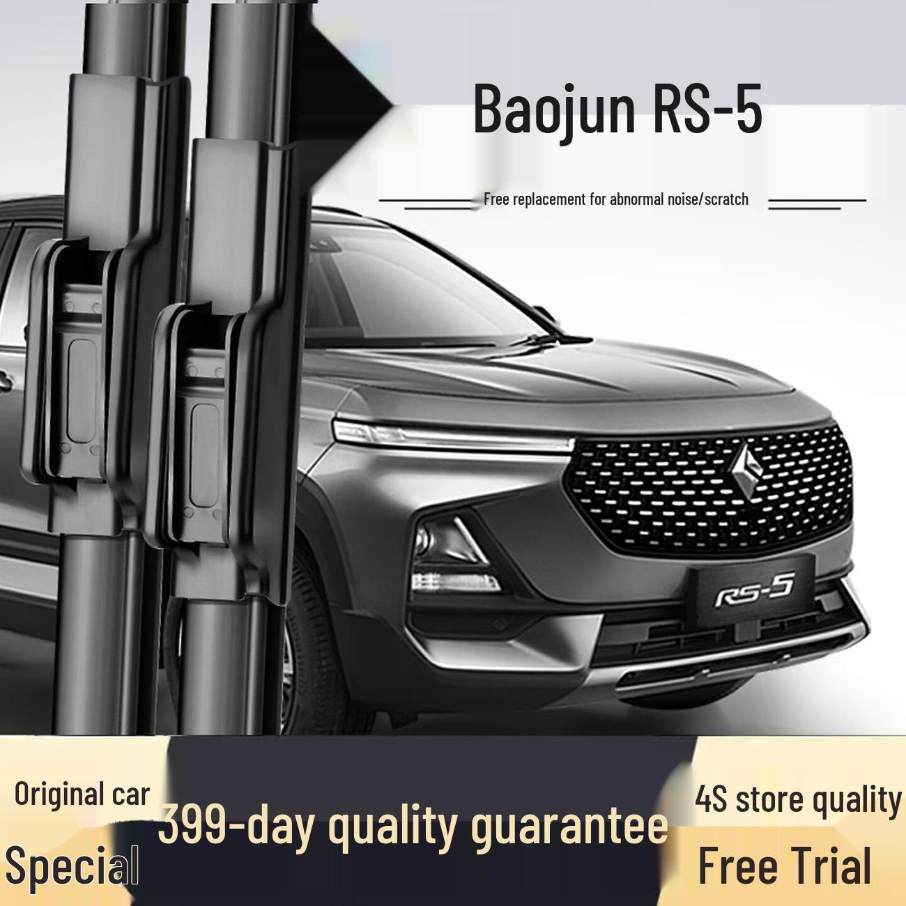 

Baojun RS5 Бескаркасные тихие дворники для моделей 2018, 2019, 2021 и 2022 годов Front Wipers (18-23)