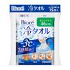 Biore Cooling Towel Set of 15 (5-count X 3) [Amazon.co.jp Exclusive]