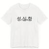 A Black Korean Y2k Printed Daily Street Summer Tshirt With An Interesting Shortsleeved Cotton Casual Top