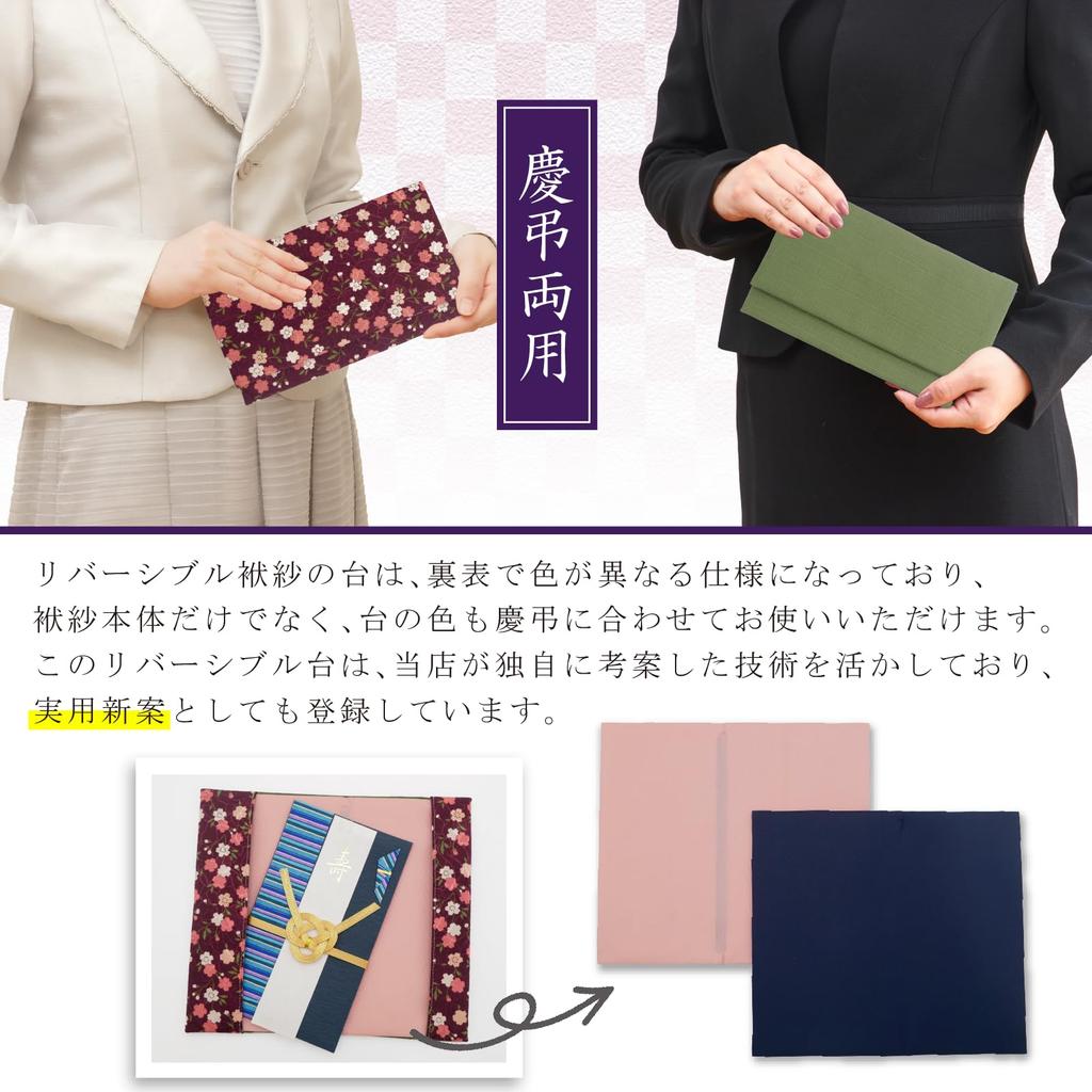 Reversible Style Fukusa (Fukusa) with Gold Seal, Suitable for Both Celebrations and Condolences, Chirimen Jacquard and Tsumugi Silk, Made In Japan,