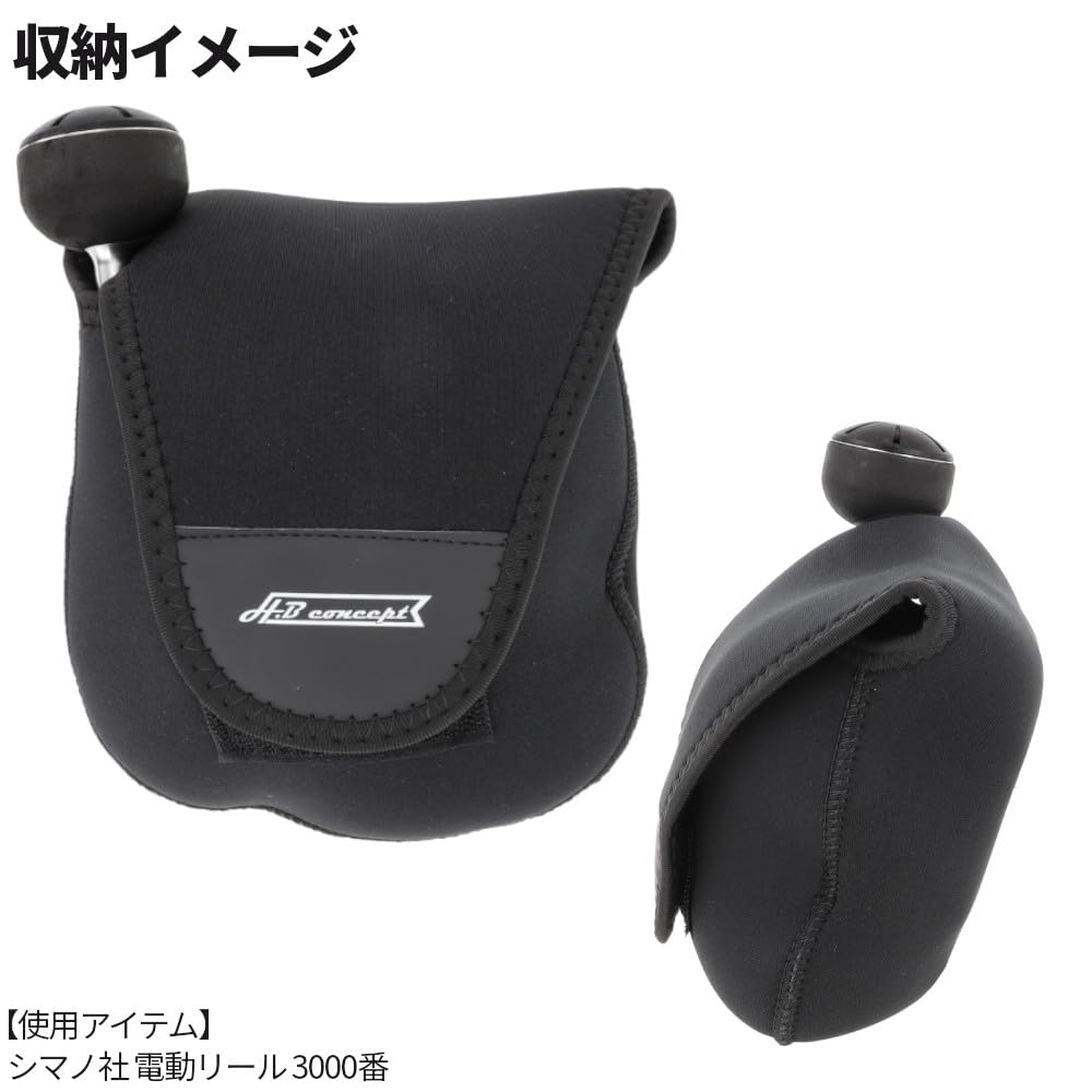 Takamiya H.B concept Neoprene Reel Cover for Double-Axis, Baitcasting, and Electric Reels, Large, Black