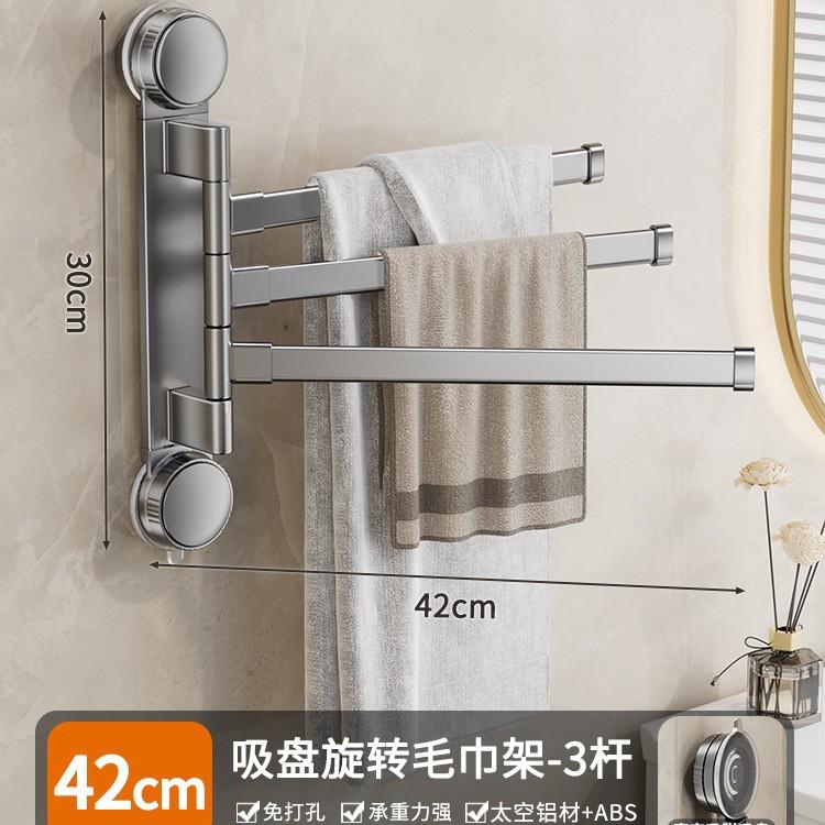 No Punching Suction Cup Bathroom Rotating Towel Rack Multi-rod Drying Rack Bathroom Wall-mounted Storage Rack