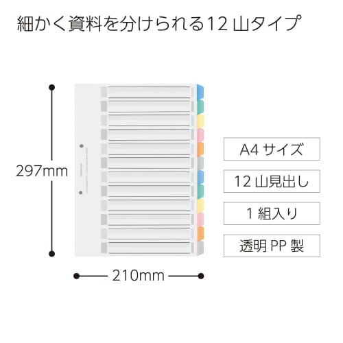 KOKUYO File Index Divider Card PP 12 Mountains 2 Holes 1 Set A4 Shiki-P80