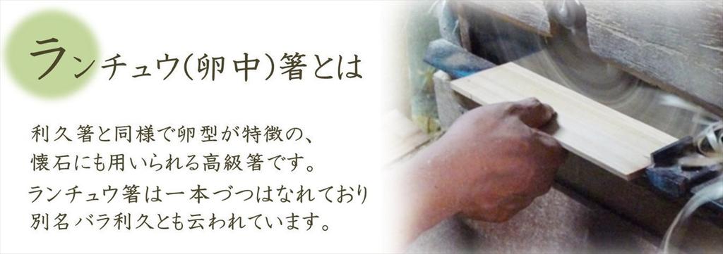 Yoshii Shoji Made in Japan Yoshino Cedar Ranchu Luxury Disposable Chopsticks 26cm 100 servings Kaiseki Restaurant Poly-filled YOS-022