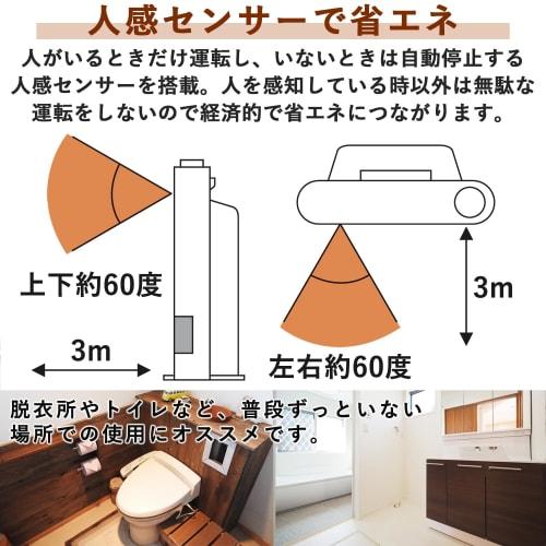 Yamazen Heater, Ceramic Heater, Ceramic Fan Heater, Motion Sensor, 1200W, Small, Quick Heating, 2-Stage Output Switch, Fall Off Switch, Feet, Toilet,