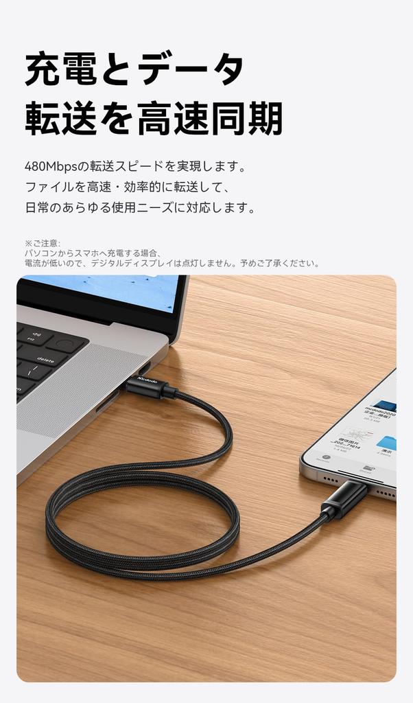 Mcdodo to 100W PD Fast Battery Level Display Output Screen Display Android Data Compatible with iPhone and Other USB-C USB-C Cable, Charging, (iPhone