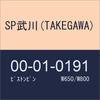 Special Parts Takegawa Piston Pin Repair Part for (TAKEGAWA) W650/W800 Bore-Up (00-01-0191)