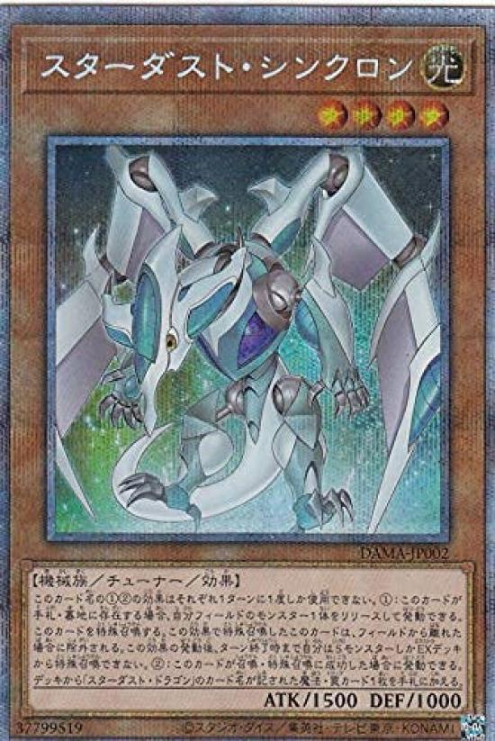 

Stardust Synchron версия Prismatic Secret Dawn of Majesty Yu-Gi-Oh! ДАМА-JP002 (Японский Редкий)