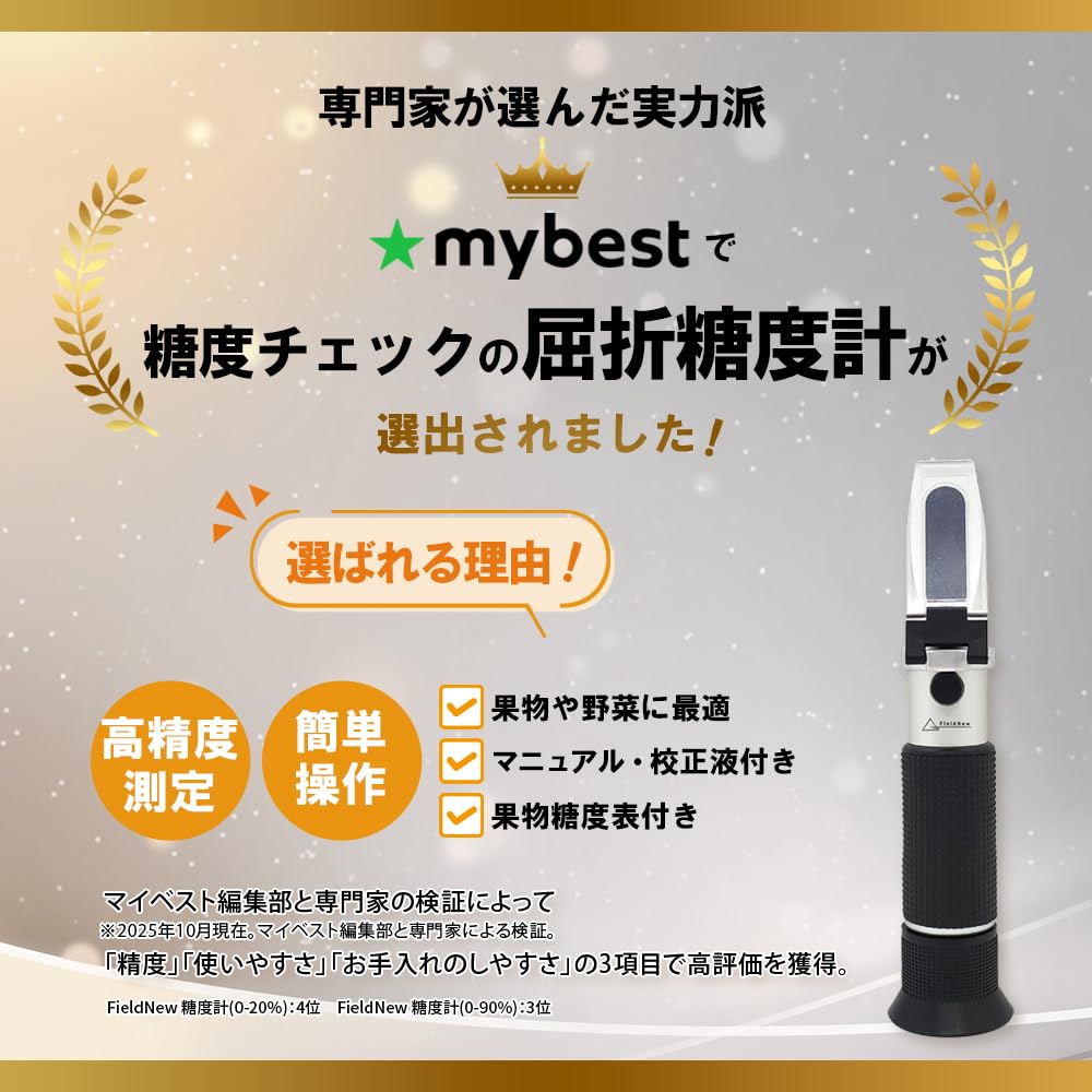 FieldNew Brix Meter Fruit Use Japanese Includes Japanese Instruction Manual and Calibration Domestic Quality Automatic Temperature No Batteries