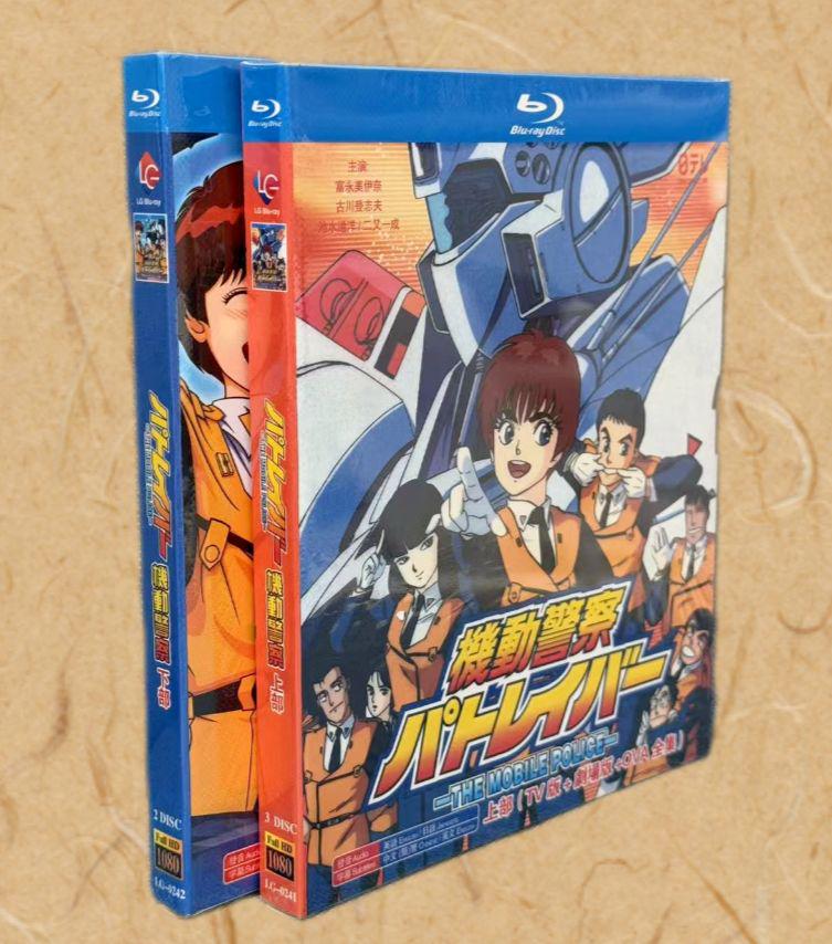 

[USED] Mobile Police Patlabor Blu-ray Movie Edition
