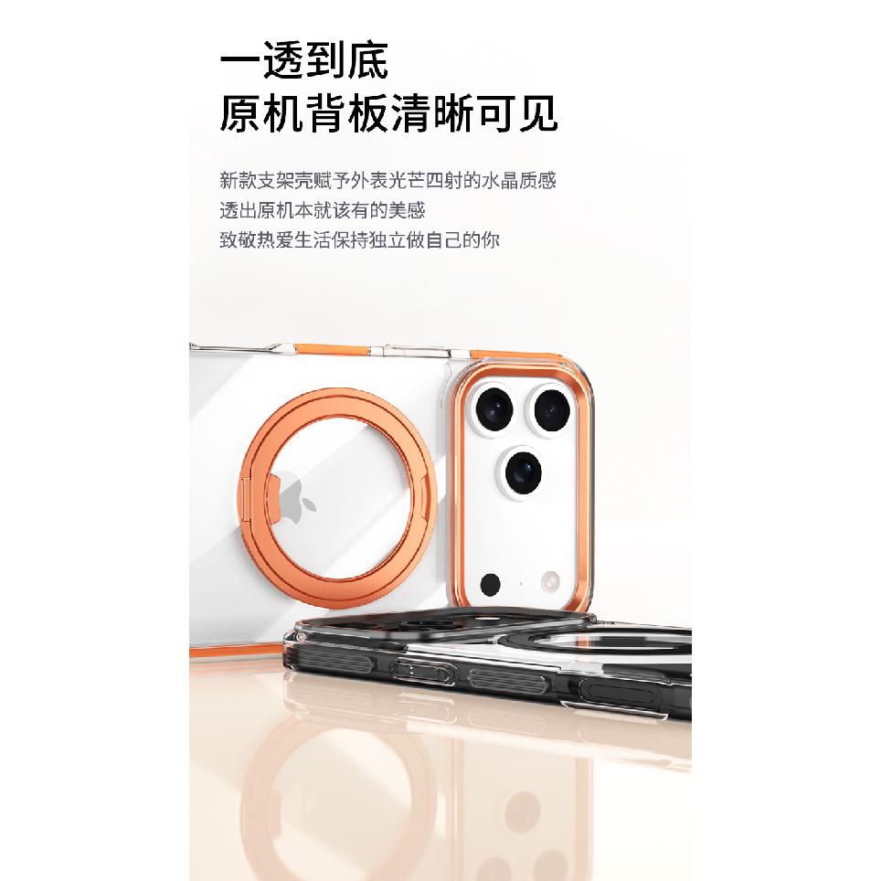 Suitable for iPhone 17 Pro Max phone case with dual-color border, 360-degree gear stand, transparent phone case for Apple 15.