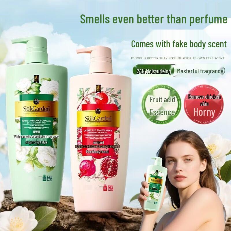 

SukGarden Camellia & Sandalwood Brightening Scented Shower Gel Set