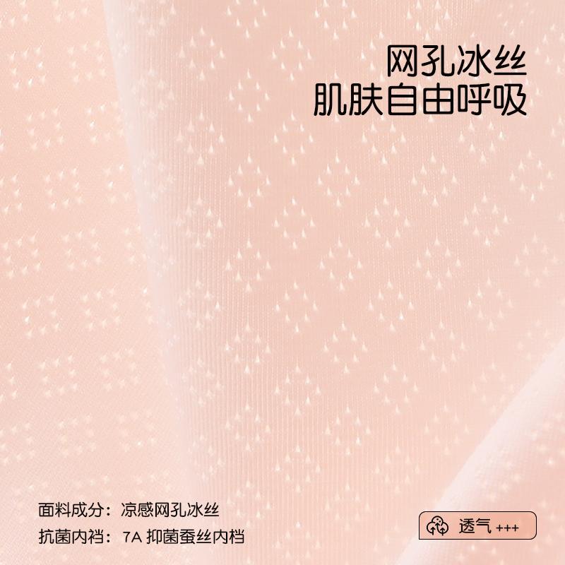 Girls' Ice Silk Underwear