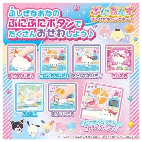 Takara Tomy Puniruns Sanrio Characters Japan Toy Award 2025 Digital Division Excellence