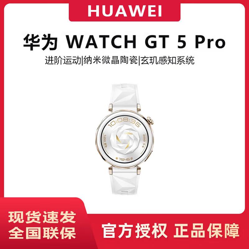 Huawei WATCH GT 5 Pro Smartwatch (CN version)