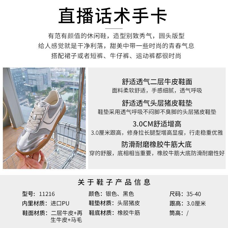 Genuine Leather Horsehair German Training Shoes for Women, Spring 2025 New Sports Women's Shoes, Flat Forrest Forrest Shoes, Casual Versatile Shoes