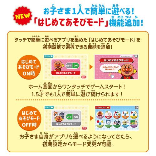 BANDAI Made with Touch! Anpanman Educational Pad for Ages 1.5 and Up Target Age 1 Year and 6 Months and Older