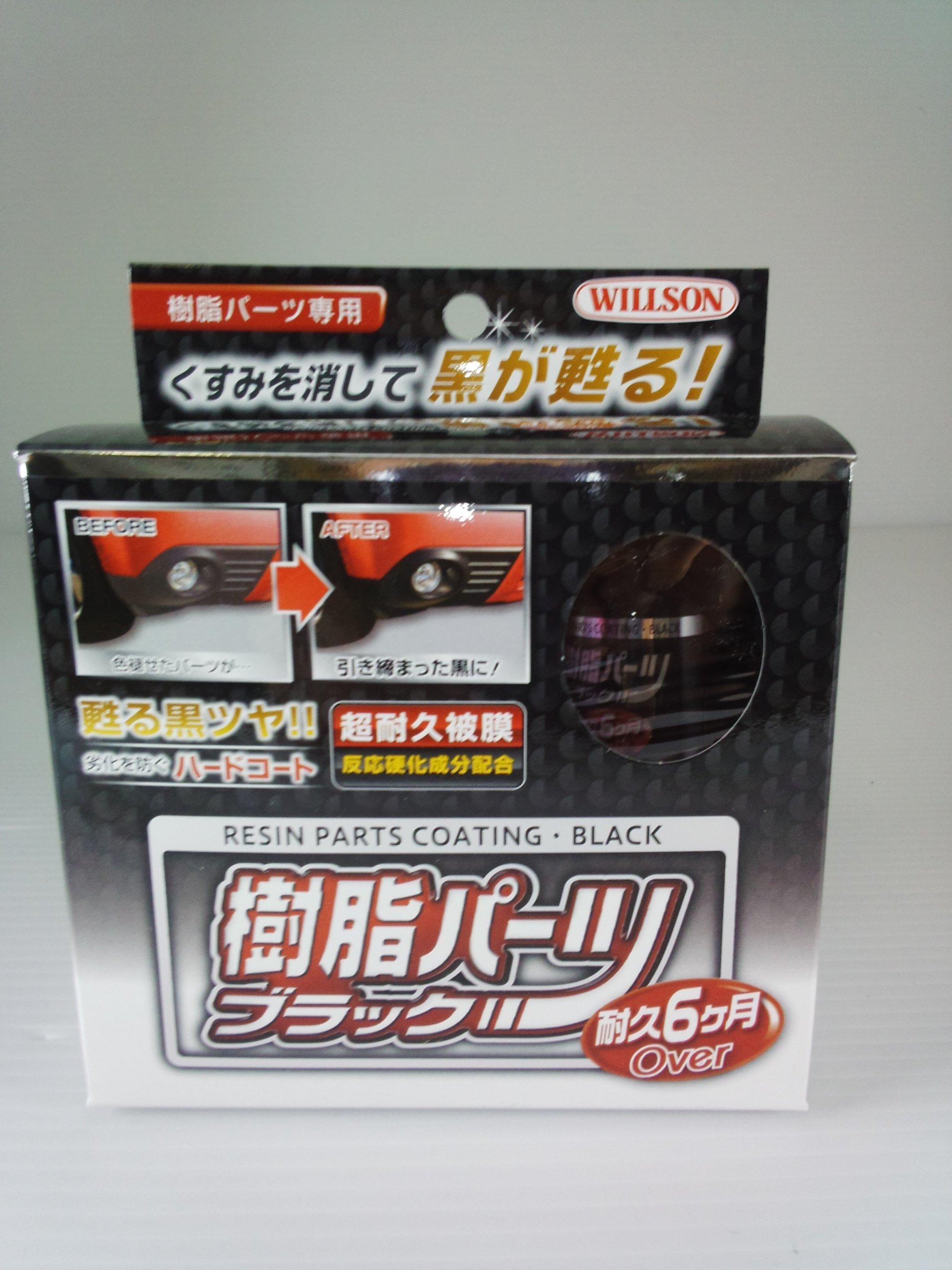 Willson Resin 02084 Parts, Black, [HTRC3] чёрный