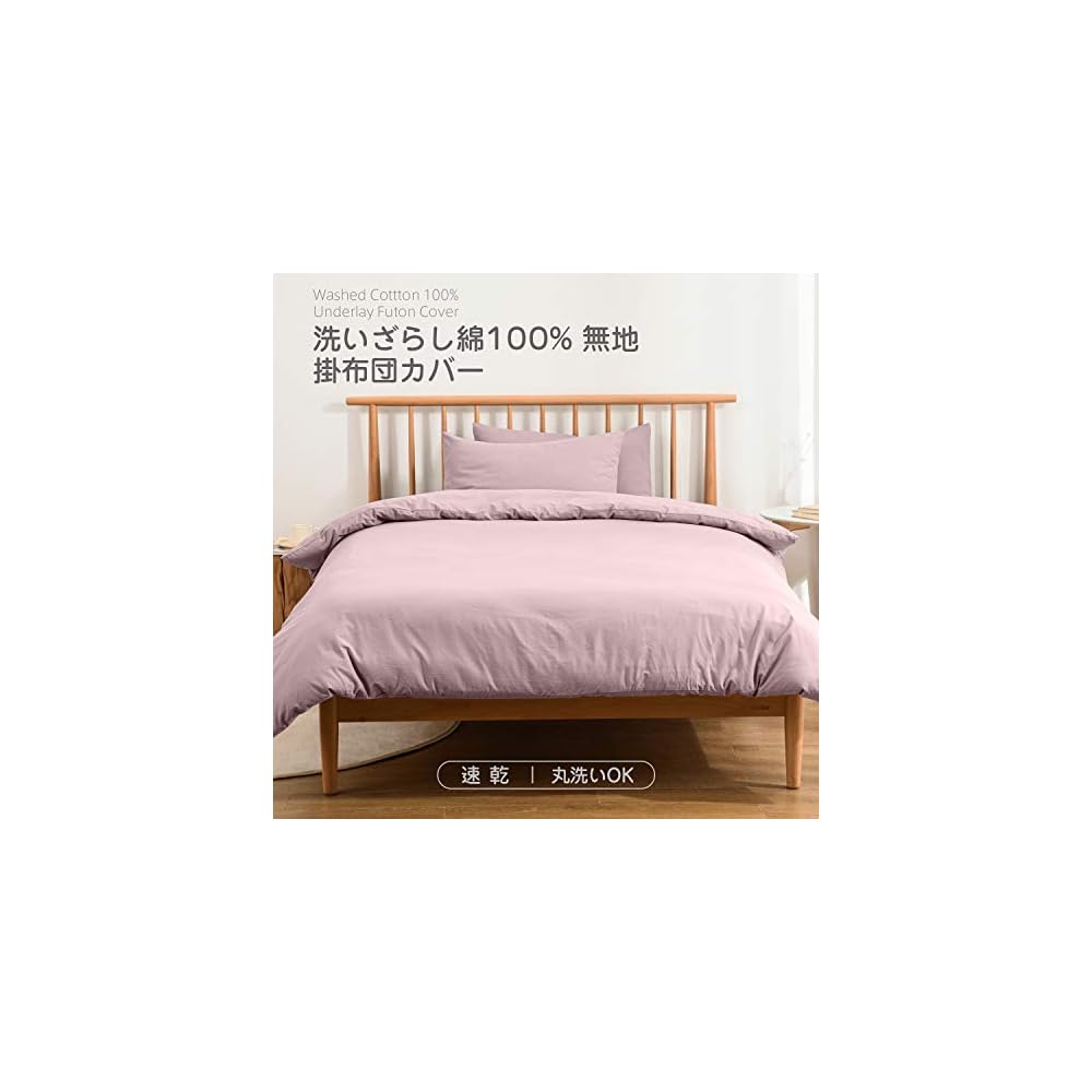Kumori Queen Size Duvet Cover, 100% Cotton, Washed, Moisture-Wicking, Quick-Drying, Gentle on Skin,
