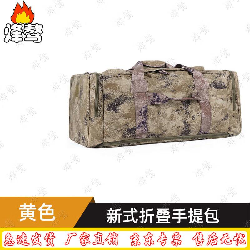 Camouflage Large Capacity Folding Carry Bag