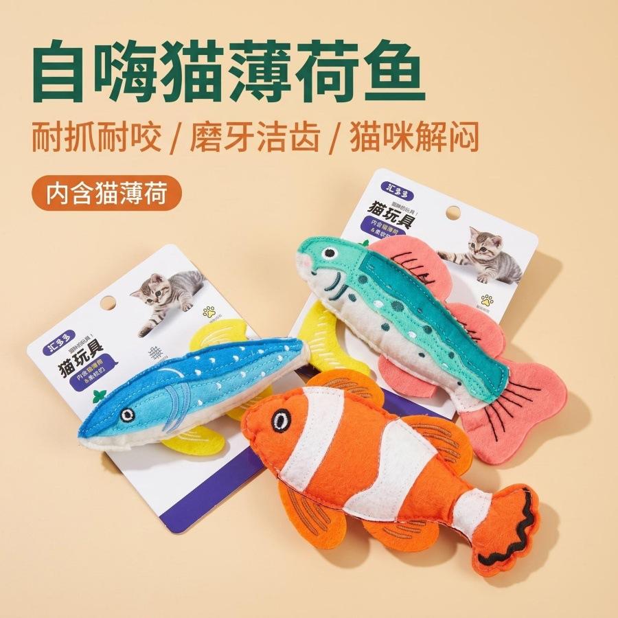 Simulated Fish Catnip Cat Toy Bite Resistant Teeth Grinding Self Entertainment Pet Toy