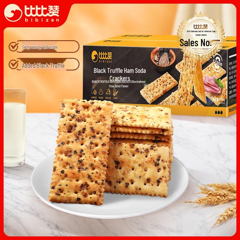 BIBIZAN Black Truffle Ham Chia Seed Quinoa Soda Crackers