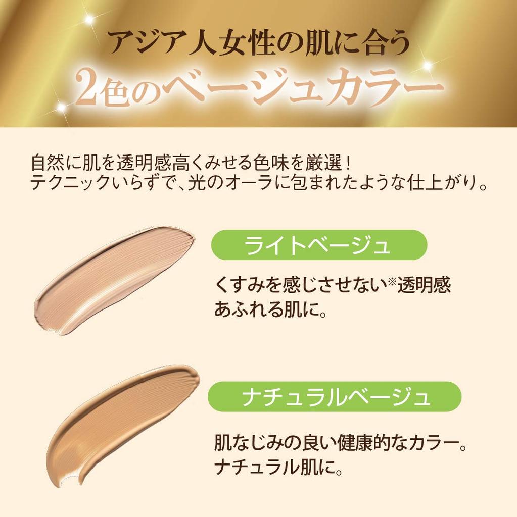 BB Cream FC Light Beige 50g Makeup Base Sunscreen Foundation Stem MC (SPF45 PA+++ Cell) [MEIKO Collection]