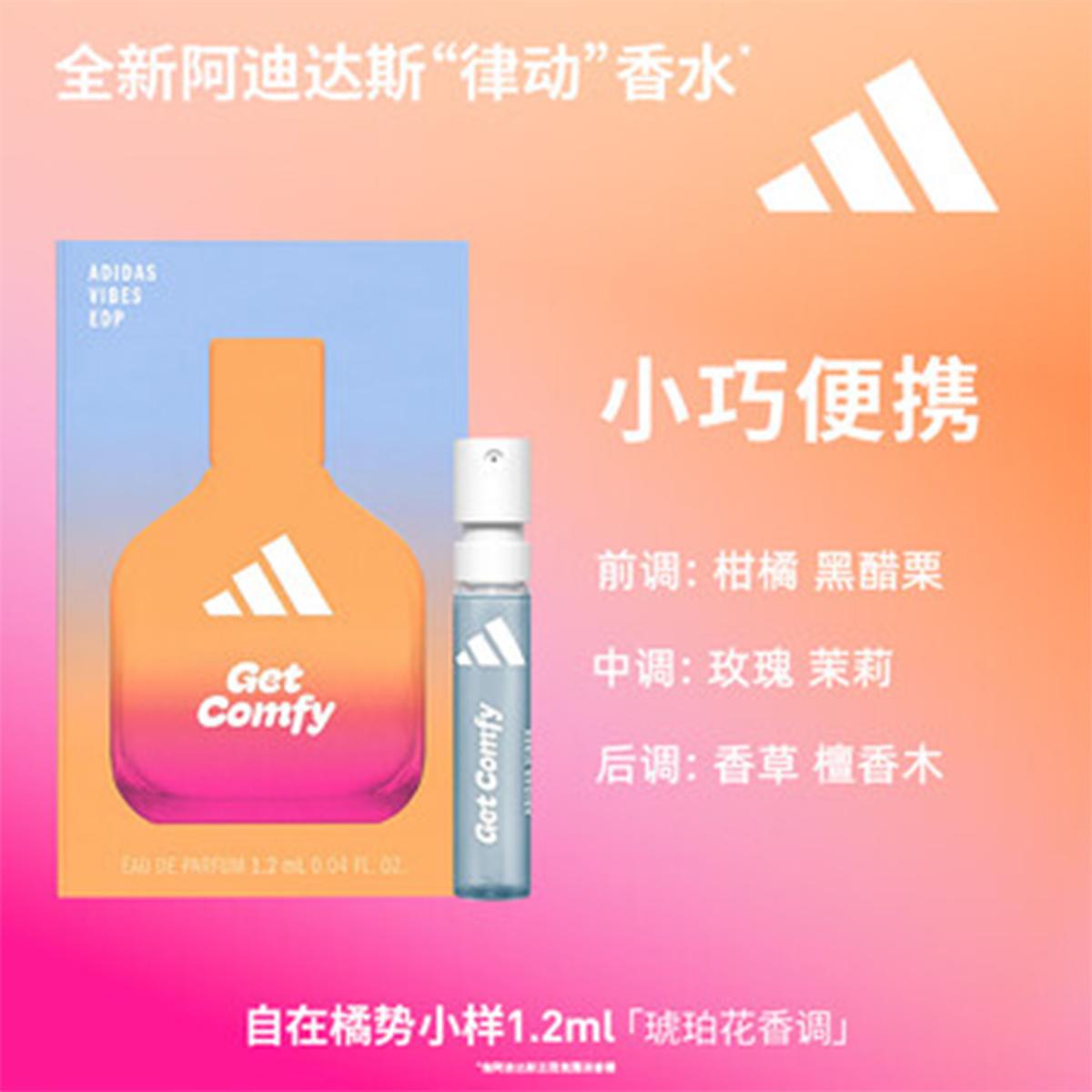 Образец парфюмерной воды Adidas Immerse Collection