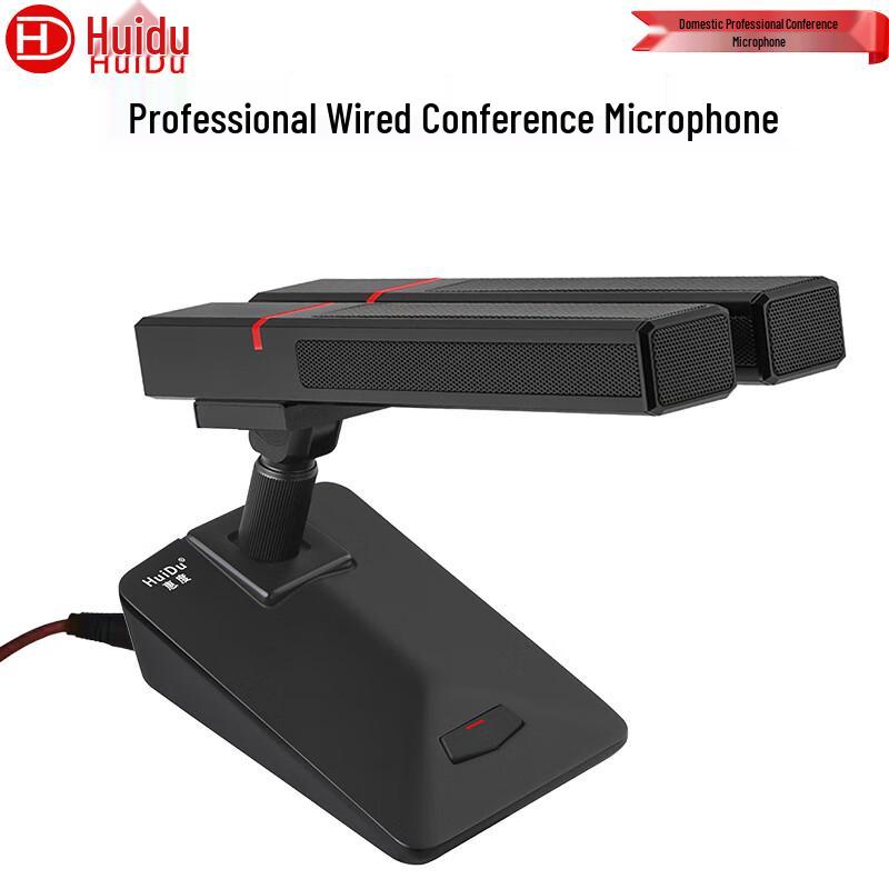 HuiDu Professional Wired Conference Microphones (CN Version)