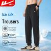 Men's Ice Silk Quick-Dry Jogger Pants