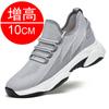 Invisible heightening shoes in summer Men's height increase in cm Summer breathable sports and leisure shoes