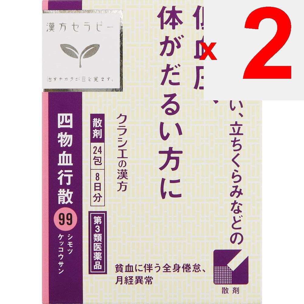 Kracie Pharmaceuticals Four Substances Blood Circulation Powder, 24 packets Chinese medicine (Kracie) Chinese medicine Indications: General fatigue as