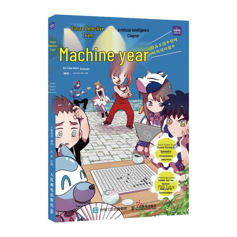 Future Detective Series: Robot Boy AI Adventure
