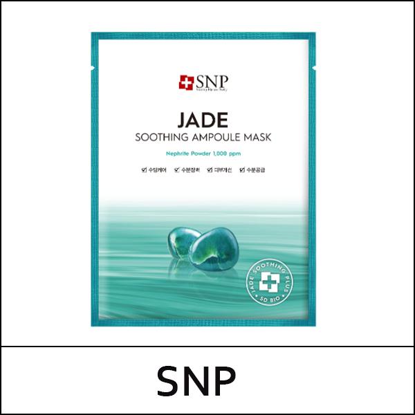 [SNP] (bo) Jade Soothing Ampoule Mask (25ml*10ea) 1 Pack / EXP 2026.05
