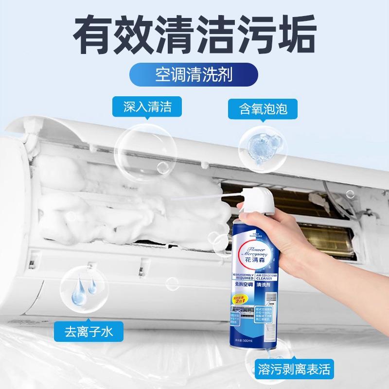 Household No Rinse No Disassembly Multifunctional Foam Air Conditioner Cleaner